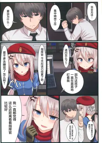 [Yakob] 9A-91-chan wa Shikikan to Chomechome Shitai! Fhentai - Page 4