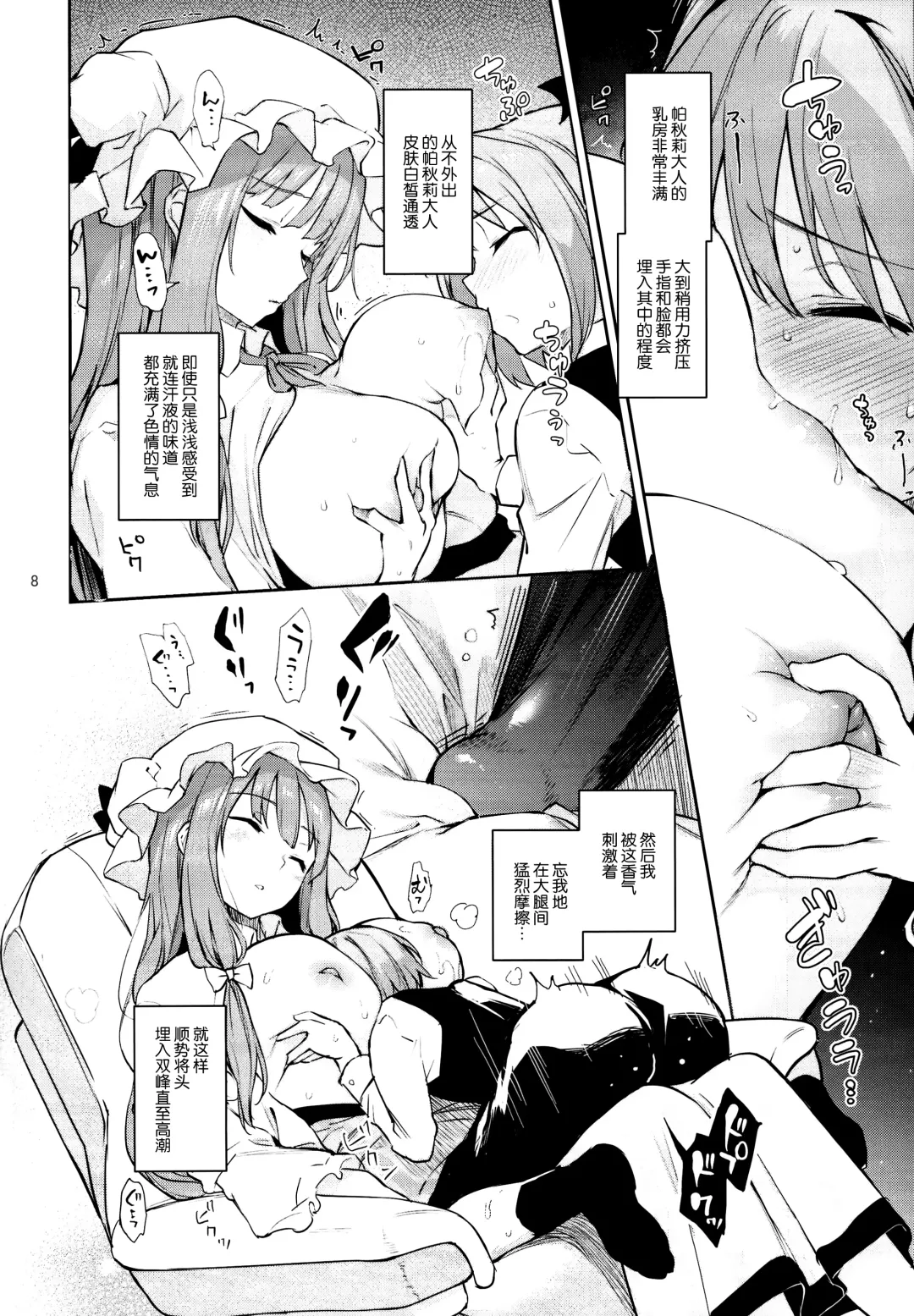 [Michiking] Inemuri Jouzu no Daitoshokan Fhentai - Page 7