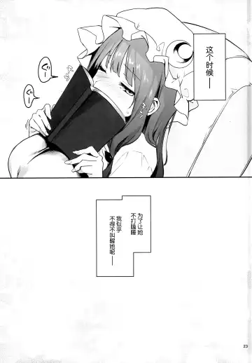 [Michiking] Inemuri Jouzu no Daitoshokan Fhentai - Page 22