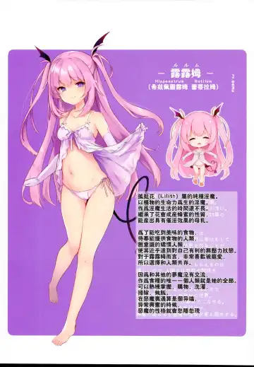 [Tamano Kedama] Ama-Lilith Fhentai - Page 25