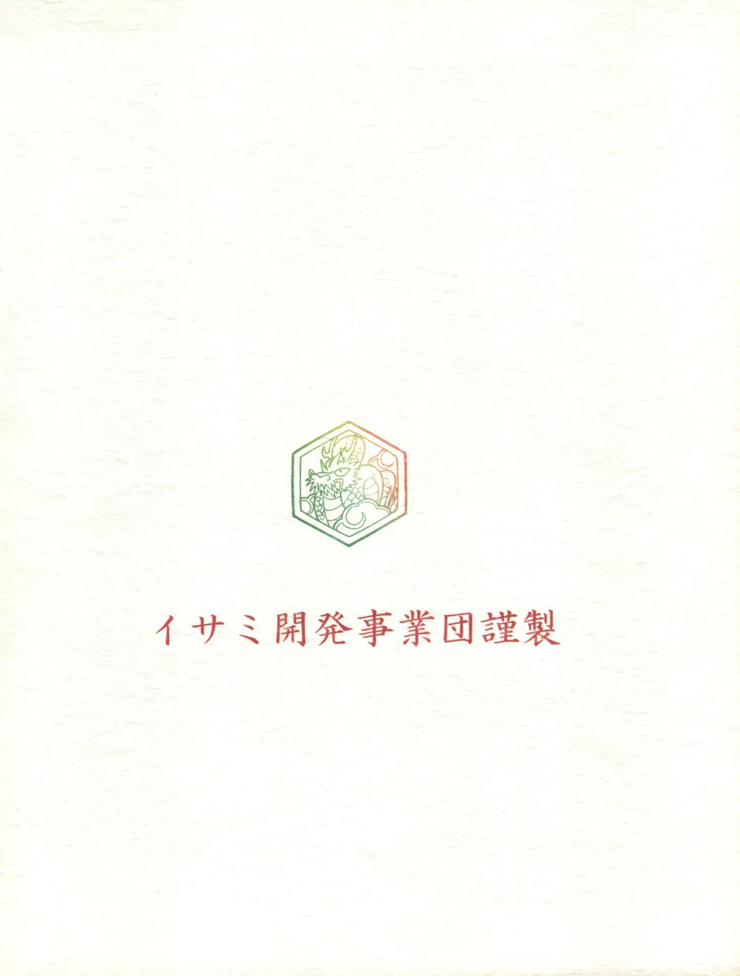 [Maka Fushigi] Isami Miti Fhentai - Page 102