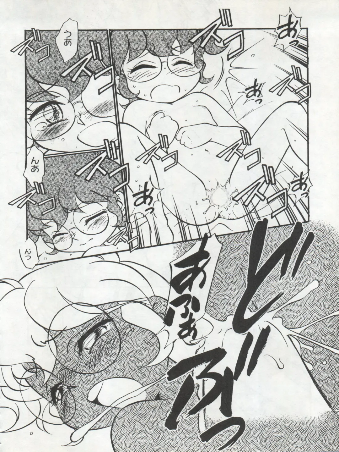 [Maka Fushigi] Isami Miti Fhentai - Page 18