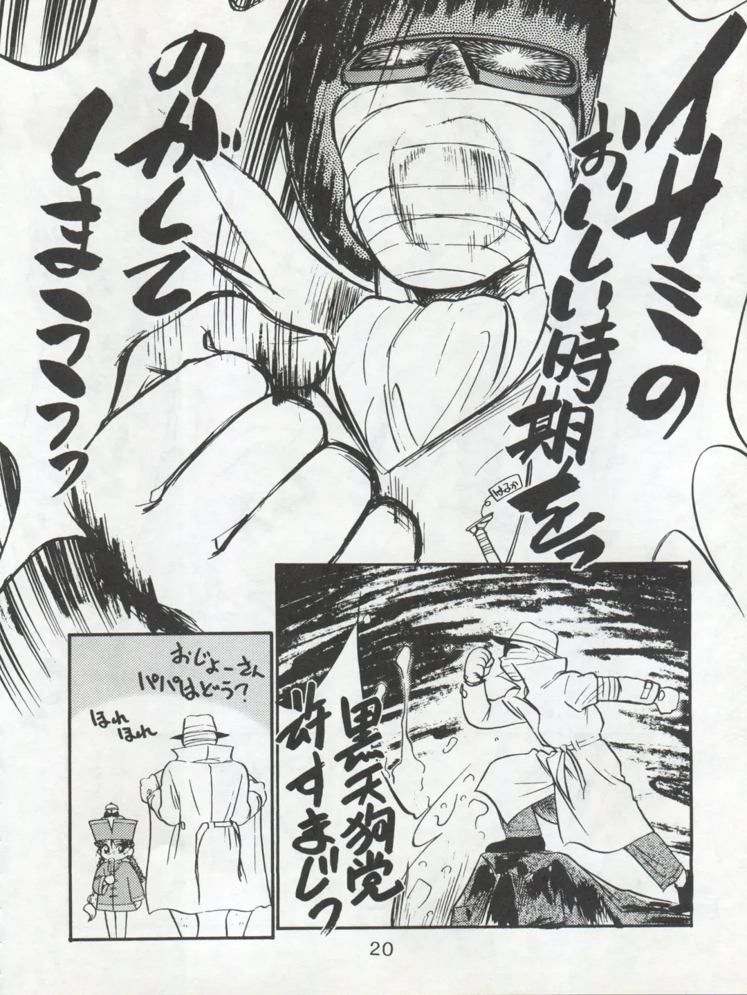 [Maka Fushigi] Isami Miti Fhentai - Page 20