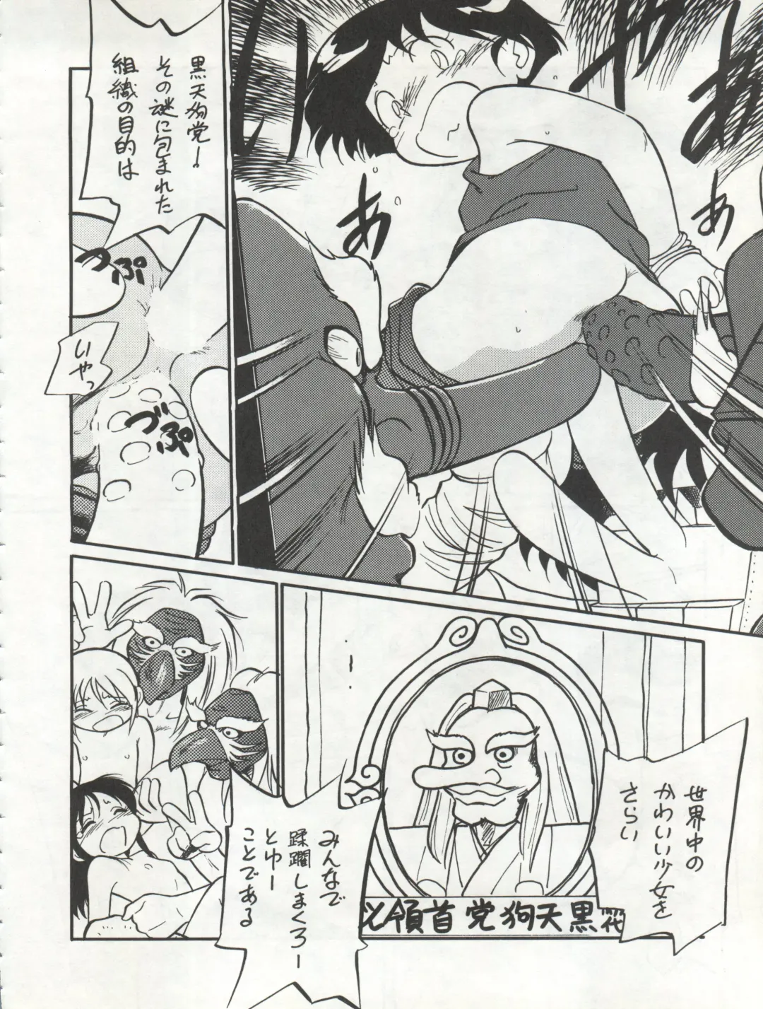 [Maka Fushigi] Isami Miti Fhentai - Page 26