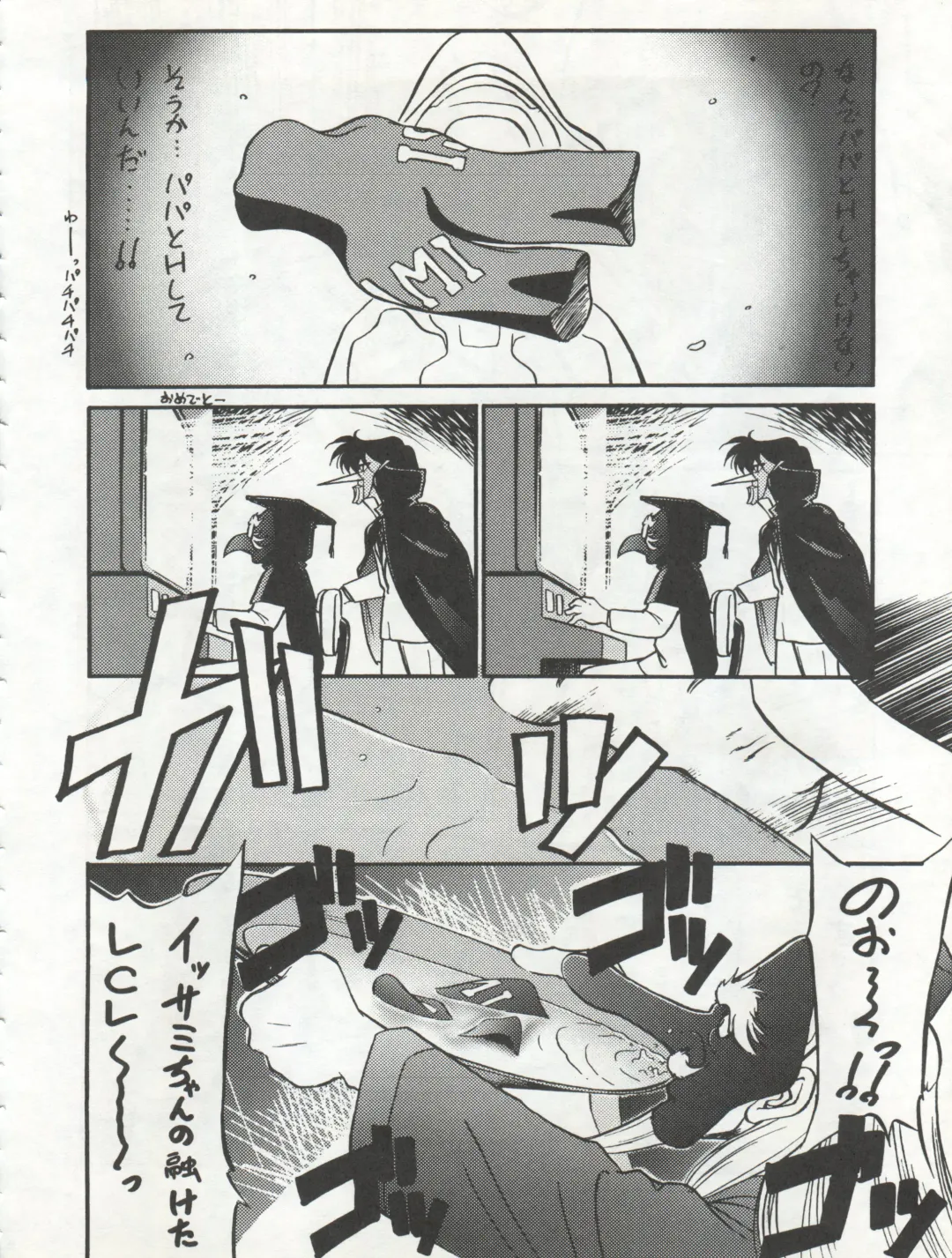 [Maka Fushigi] Isami Miti Fhentai - Page 32