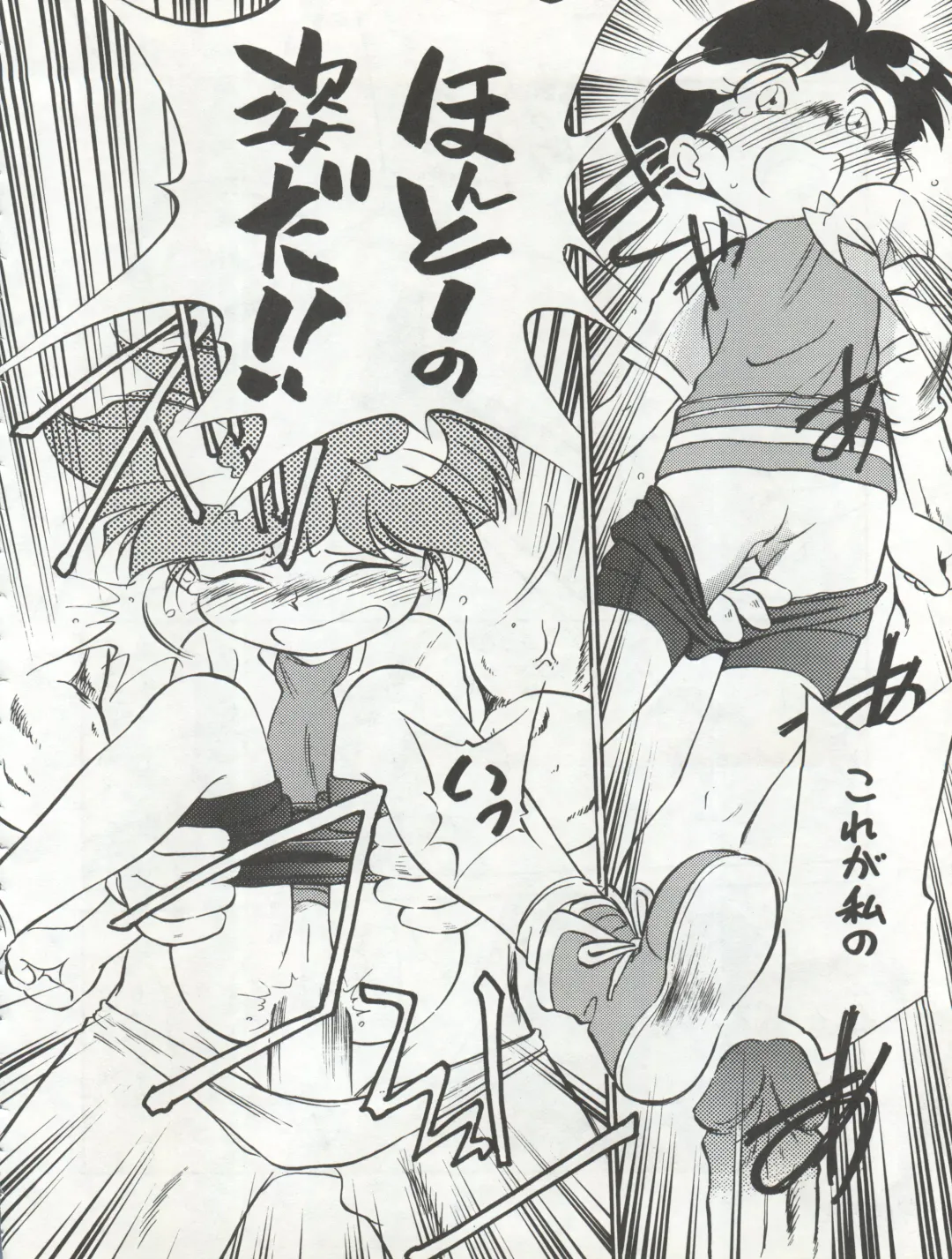 [Maka Fushigi] Isami Miti Fhentai - Page 36