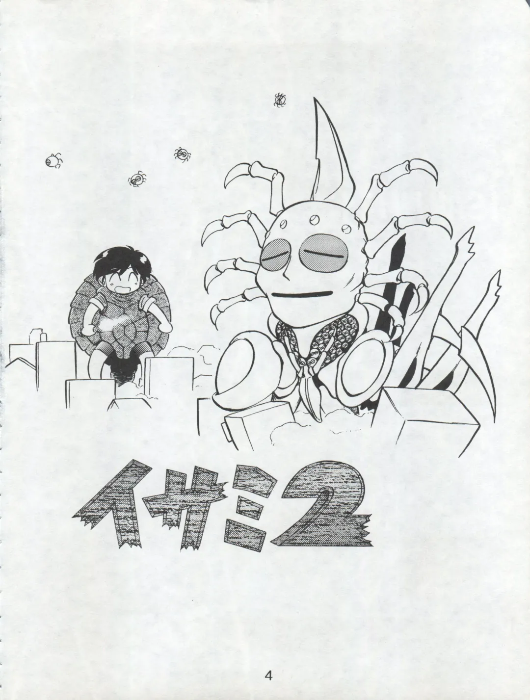 [Maka Fushigi] Isami Miti Fhentai - Page 4