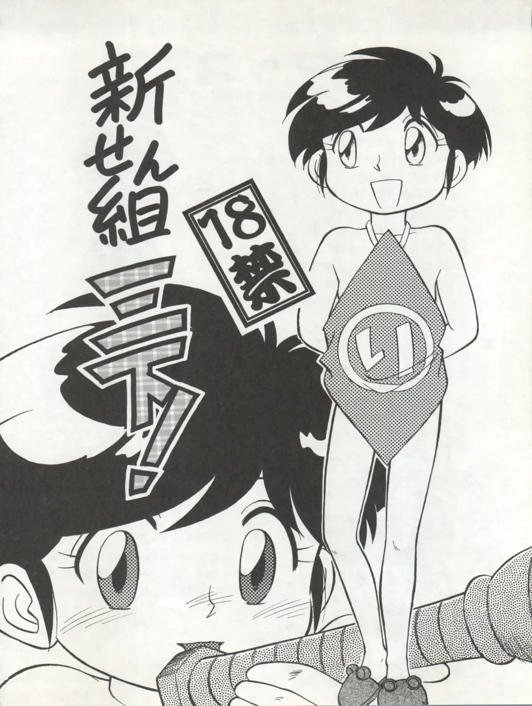 [Maka Fushigi] Isami Miti Fhentai - Page 52