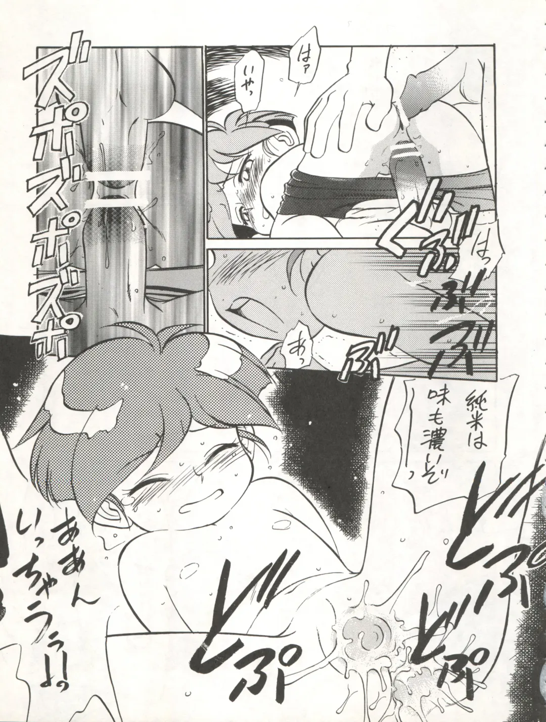 [Maka Fushigi] Isami Miti Fhentai - Page 57