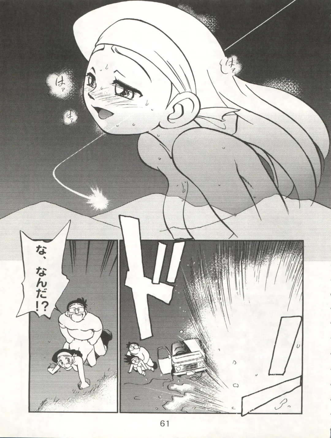 [Maka Fushigi] Isami Miti Fhentai - Page 61