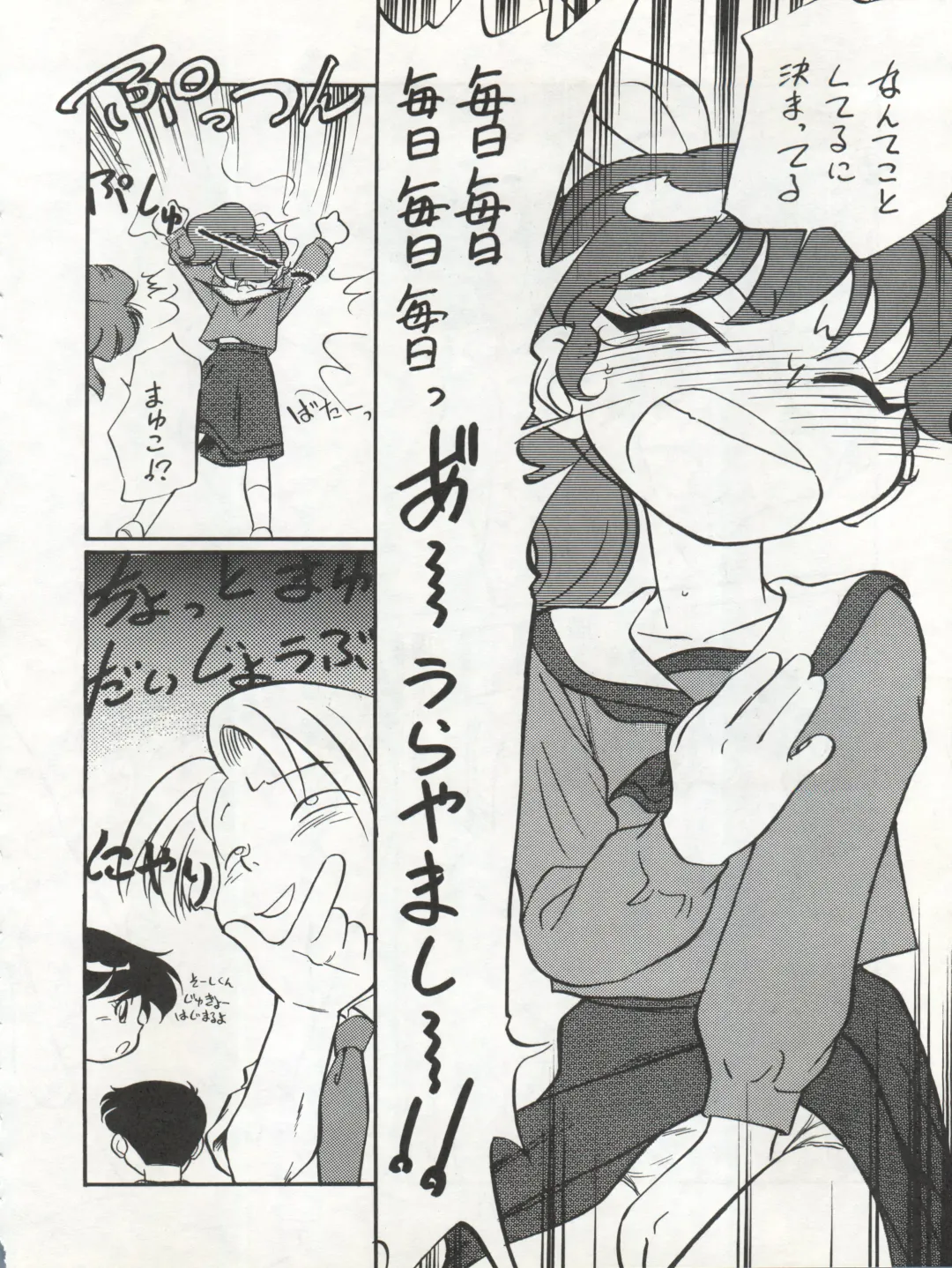 [Maka Fushigi] Isami Miti Fhentai - Page 72