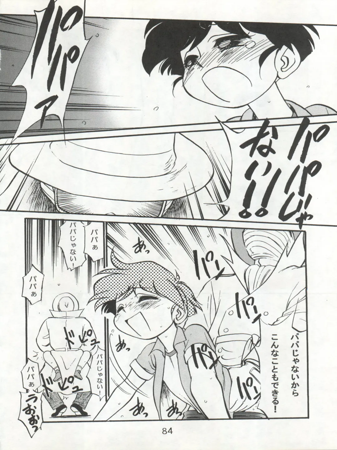 [Maka Fushigi] Isami Miti Fhentai - Page 84