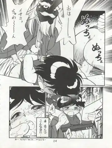 [Maka Fushigi] Isami Miti Fhentai - Page 24