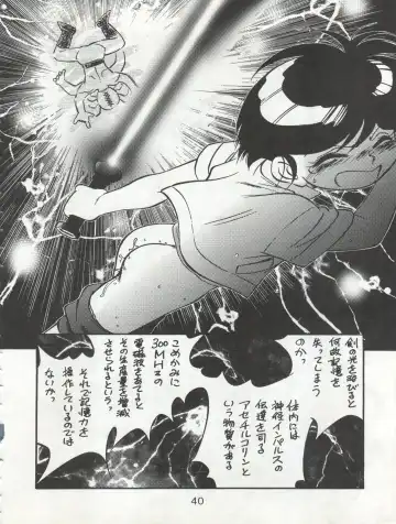 [Maka Fushigi] Isami Miti Fhentai - Page 40