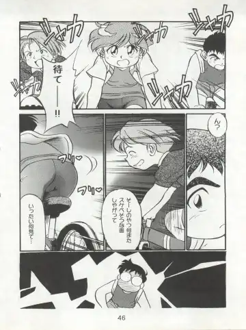 [Maka Fushigi] Isami Miti Fhentai - Page 46