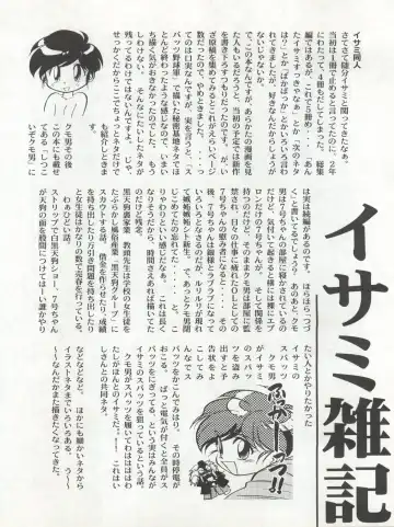 [Maka Fushigi] Isami Miti Fhentai - Page 48