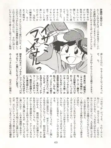 [Maka Fushigi] Isami Miti Fhentai - Page 49