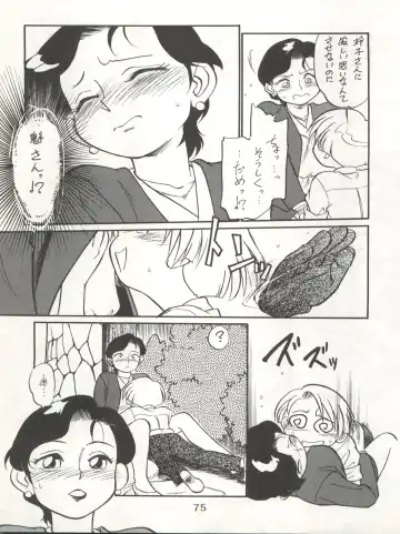 [Maka Fushigi] Isami Miti Fhentai - Page 75