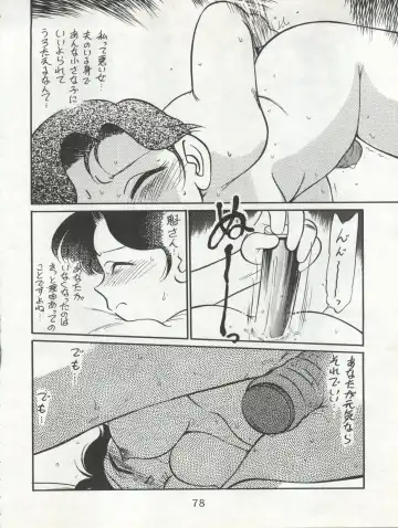 [Maka Fushigi] Isami Miti Fhentai - Page 78