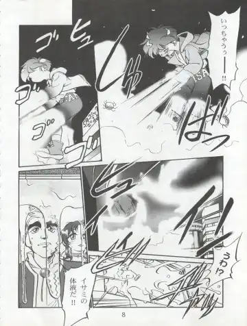 [Maka Fushigi] Isami Miti Fhentai - Page 8