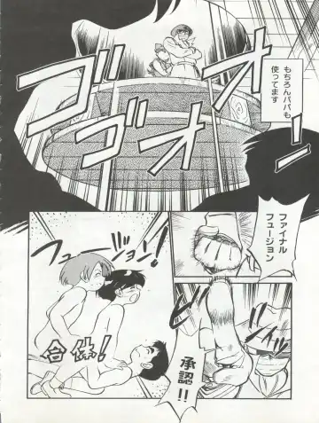 [Maka Fushigi] Isami Miti Fhentai - Page 90