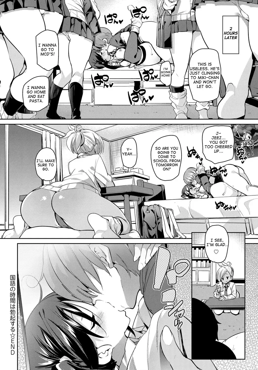 [Marui Maru] Kokugo no Jikan wa Bokki Suru | I Got a Boner in Japanese Class Fhentai - Page 24