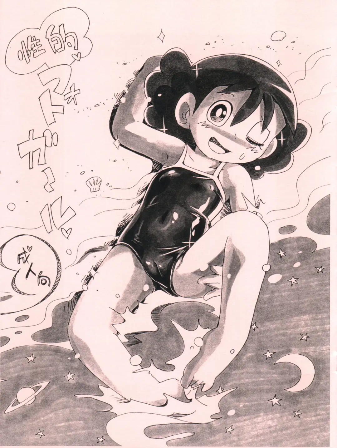 [Hoshino Fuuta] Seiteki Photo Girl Fhentai - Page 1