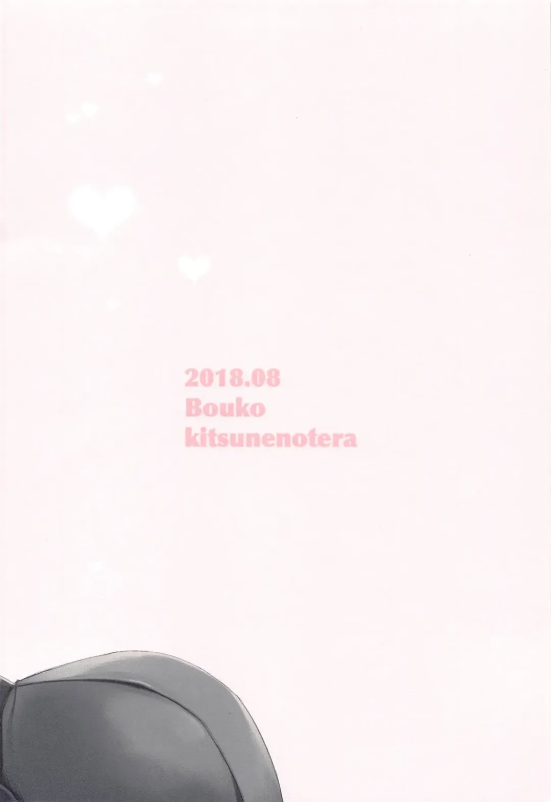 [Bouko] Kasumi Onee-chan to Kodomo Kuzu Fhentai - Page 26