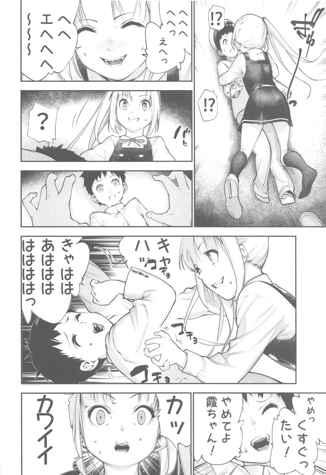 [Bouko] Kasumi Onee-chan to Kodomo Kuzu Fhentai - Page 3