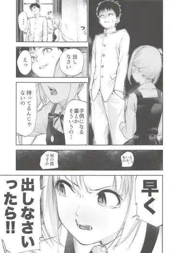 [Bouko] Kasumi Onee-chan to Kodomo Kuzu Fhentai - Page 6