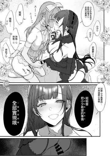 [Pochi.] Ane Naru Mono 8 Fhentai - Page 17
