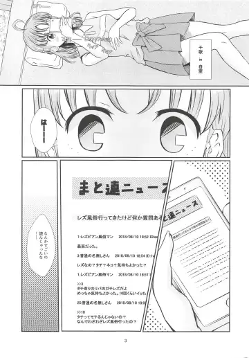 [Madoka Hifumi] Hajimete no Natsu Fhentai - Page 2