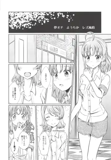 [Madoka Hifumi] Hajimete no Natsu Fhentai - Page 3