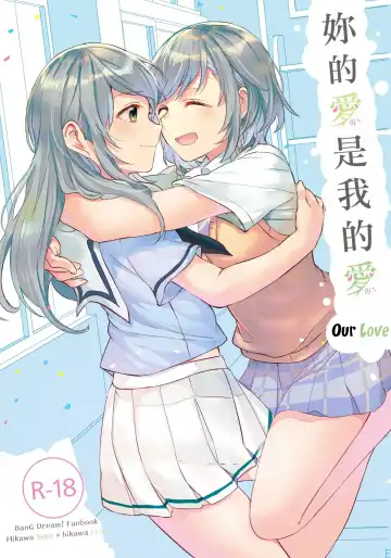Read [Mikanuji] Kimi no Koi wa Watashi no Koi | Our Love - Fhentai