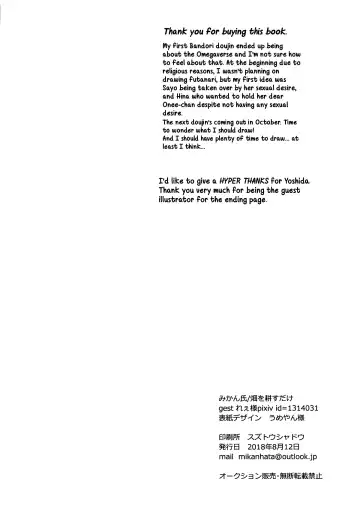 [Mikanuji] Kimi no Koi wa Watashi no Koi | Our Love Fhentai - Page 33