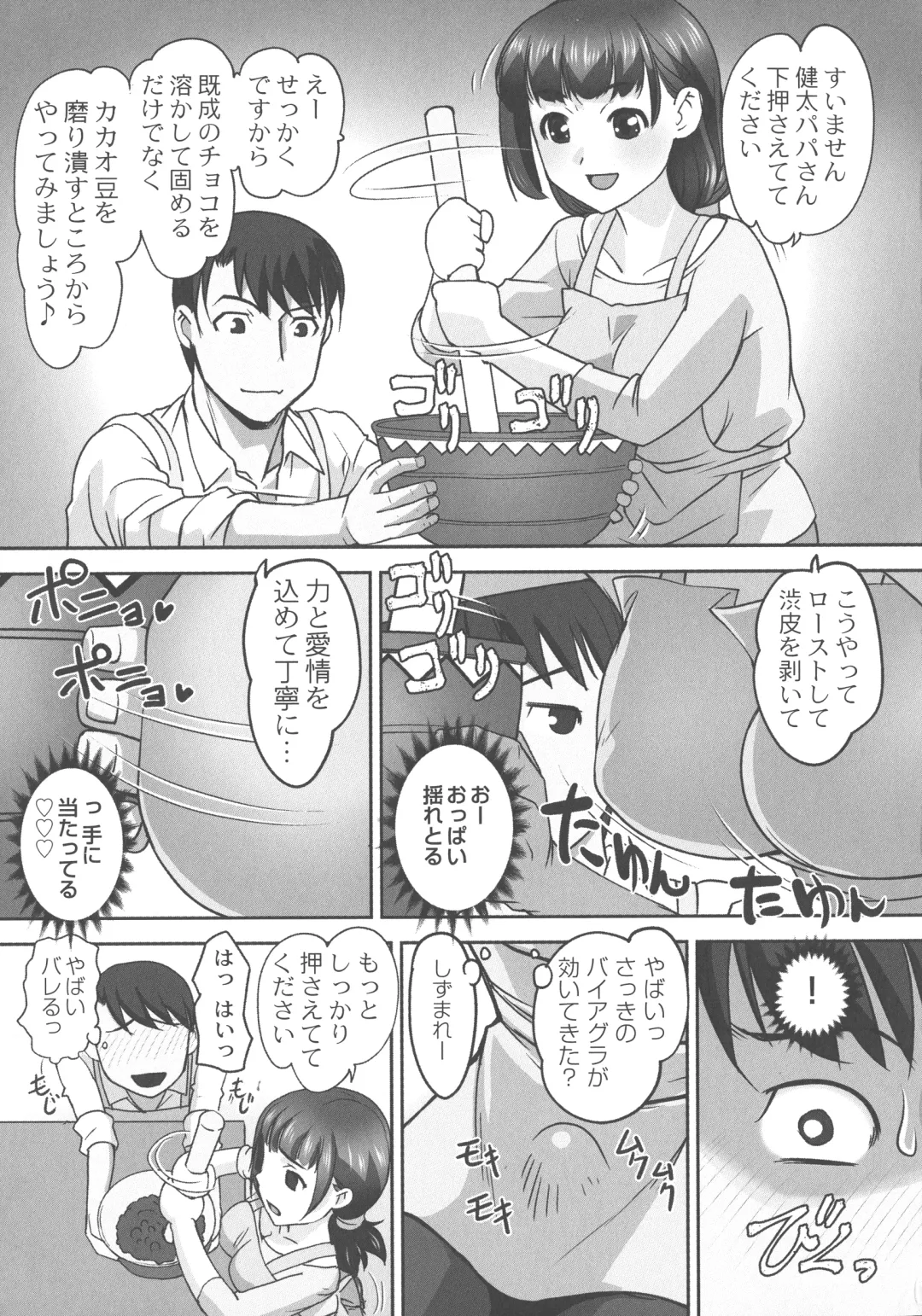 [Raymon] Hobo to Junyuu to Tokidoki Ecchi Fhentai - Page 107