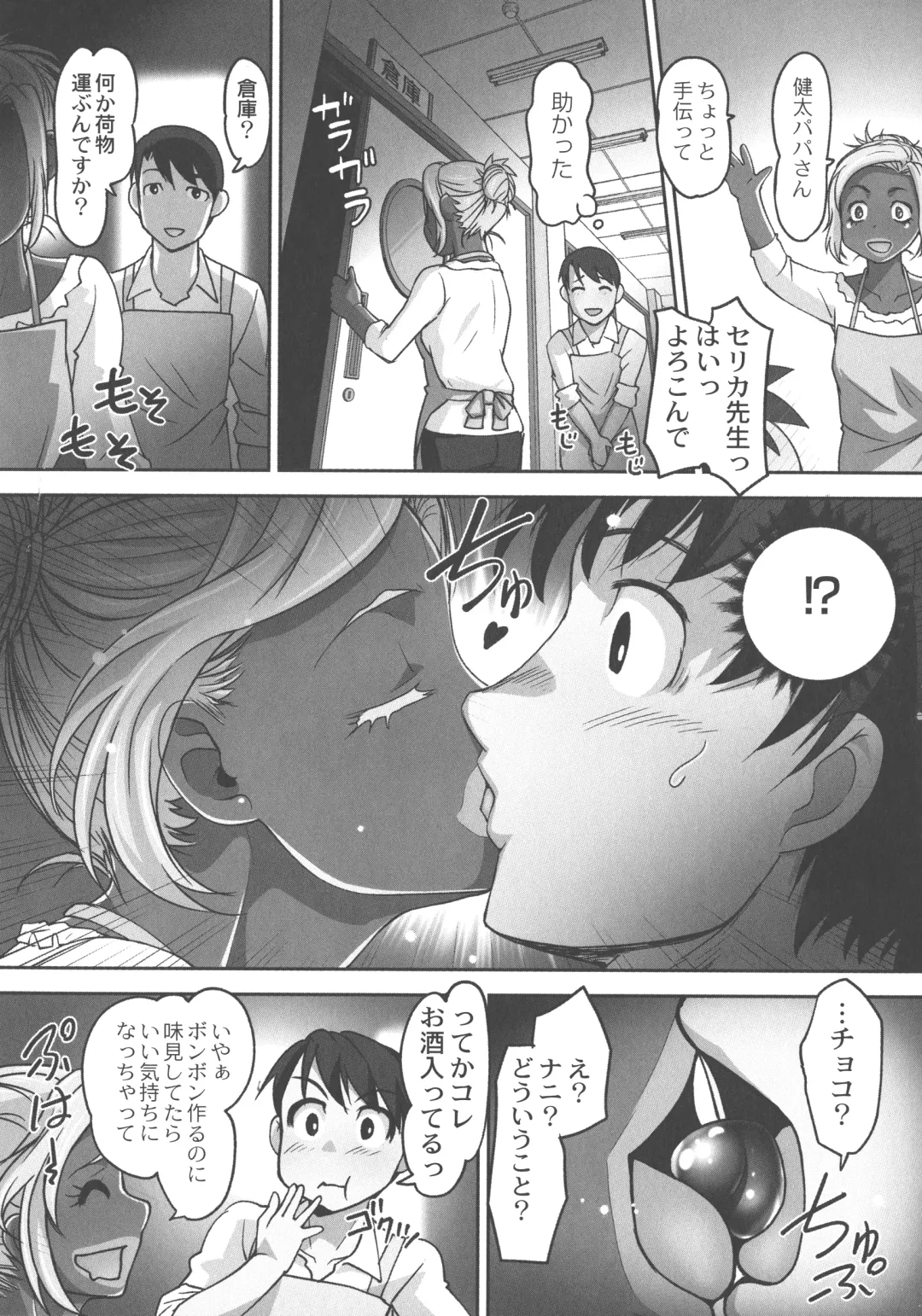 [Raymon] Hobo to Junyuu to Tokidoki Ecchi Fhentai - Page 108