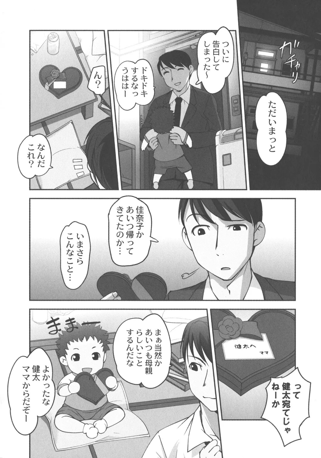 [Raymon] Hobo to Junyuu to Tokidoki Ecchi Fhentai - Page 132