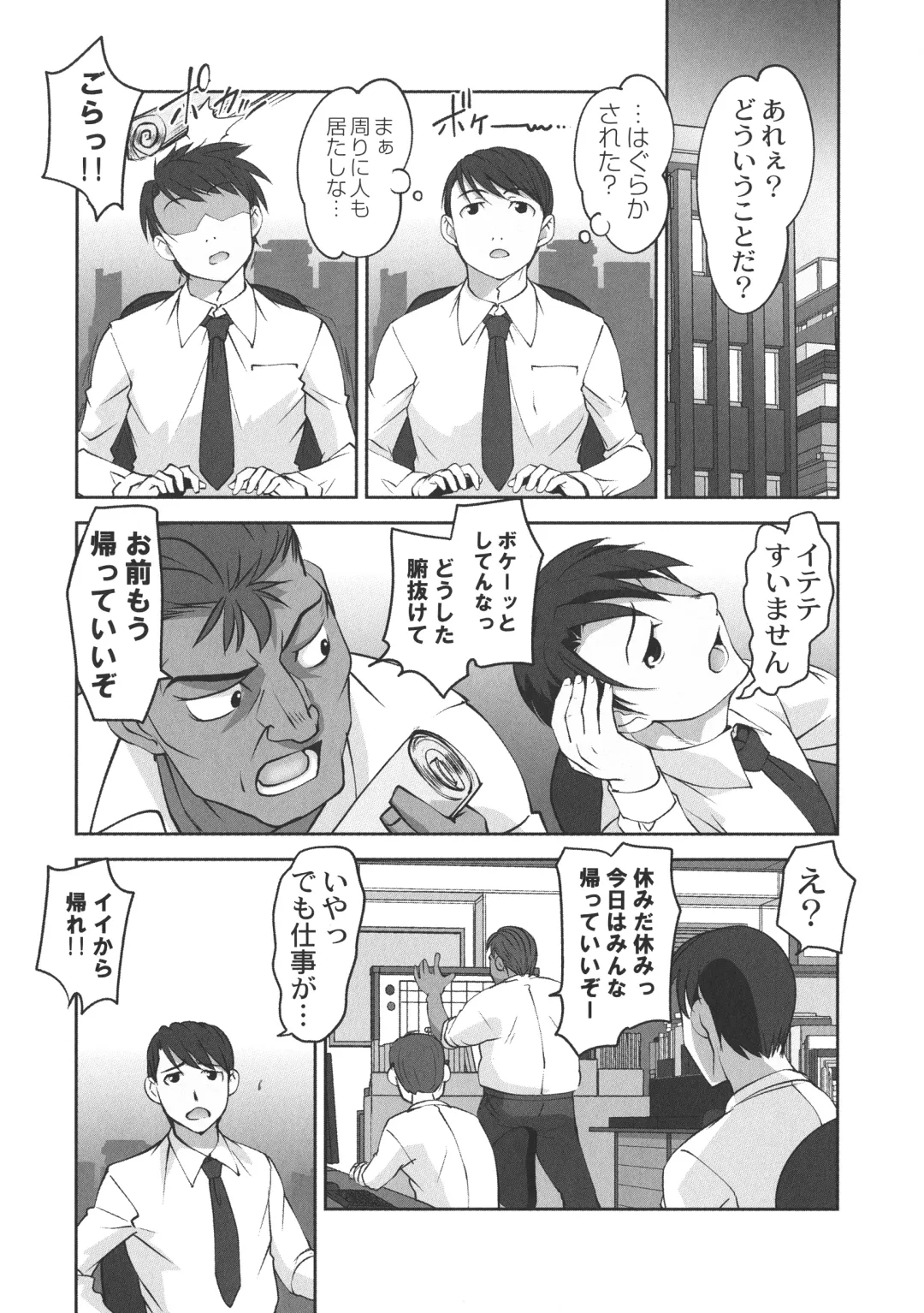 [Raymon] Hobo to Junyuu to Tokidoki Ecchi Fhentai - Page 135