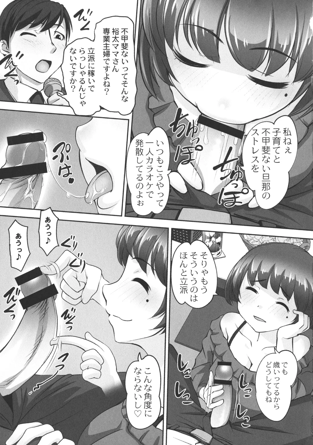 [Raymon] Hobo to Junyuu to Tokidoki Ecchi Fhentai - Page 139