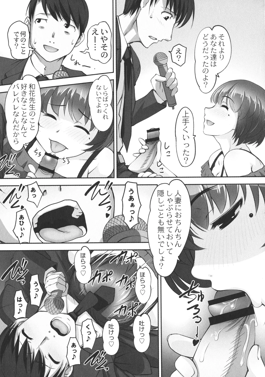 [Raymon] Hobo to Junyuu to Tokidoki Ecchi Fhentai - Page 141