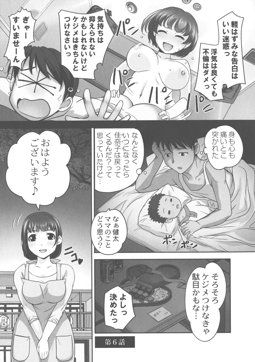 [Raymon] Hobo to Junyuu to Tokidoki Ecchi Fhentai - Page 157