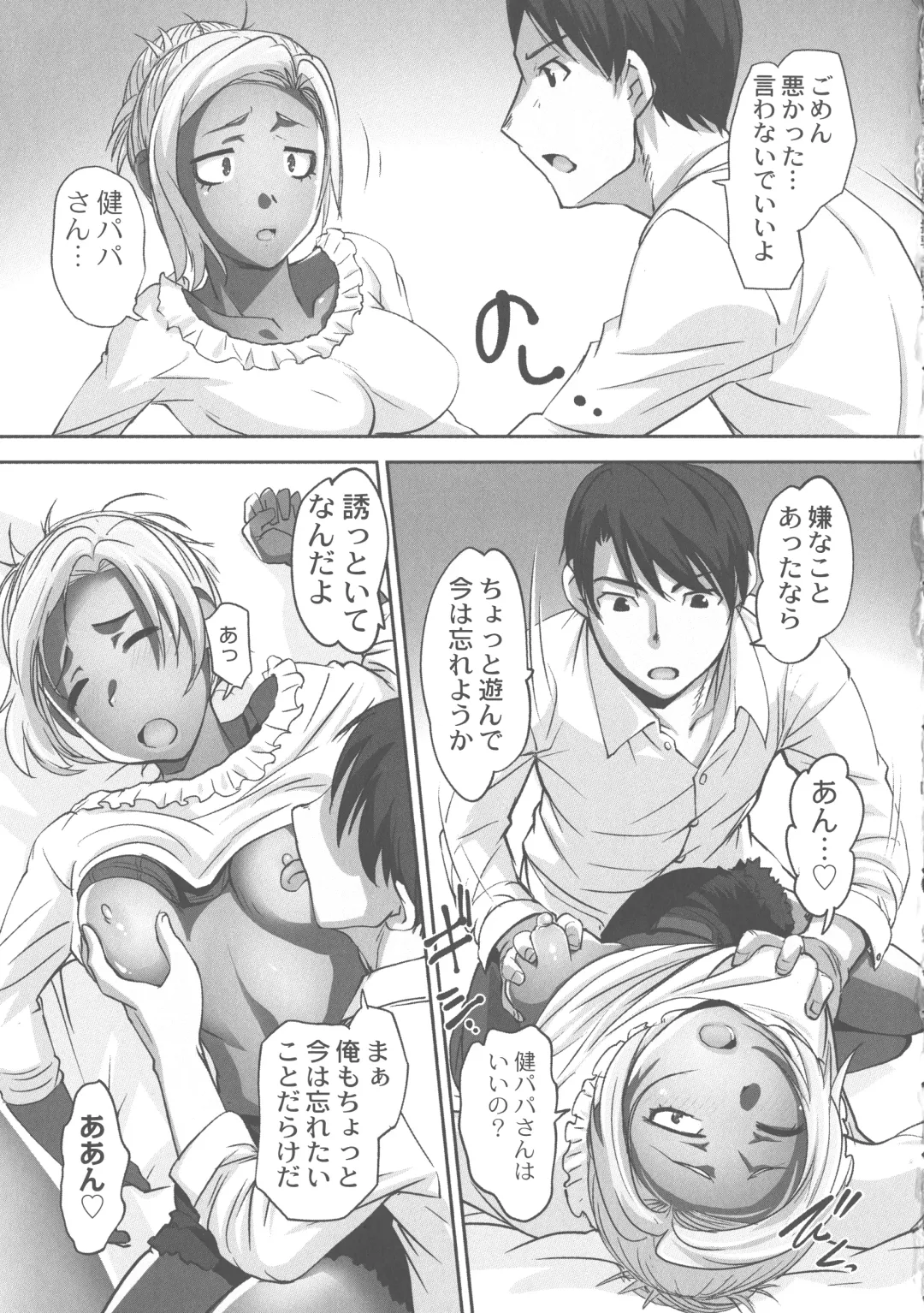 [Raymon] Hobo to Junyuu to Tokidoki Ecchi Fhentai - Page 163