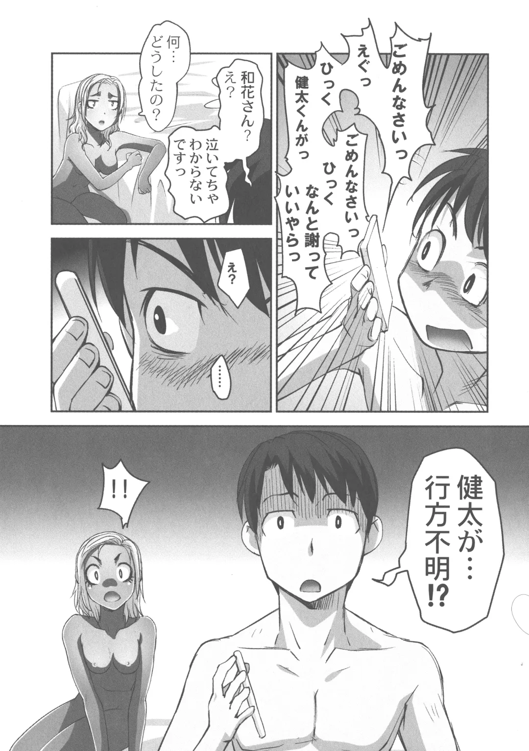 [Raymon] Hobo to Junyuu to Tokidoki Ecchi Fhentai - Page 168