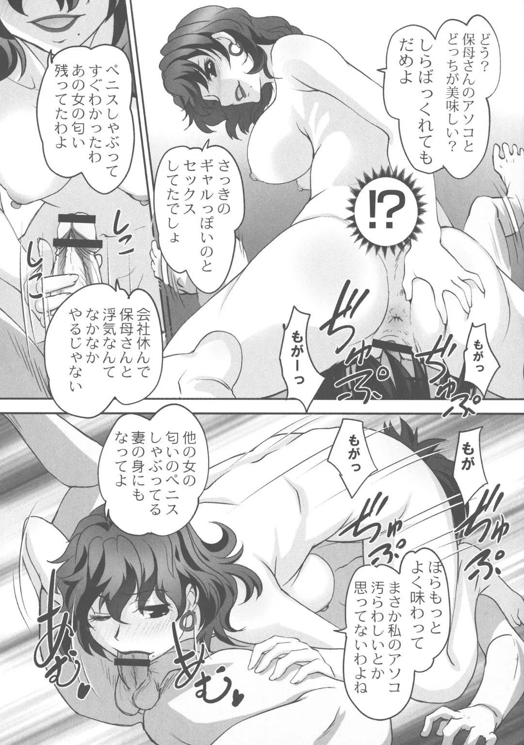 [Raymon] Hobo to Junyuu to Tokidoki Ecchi Fhentai - Page 176