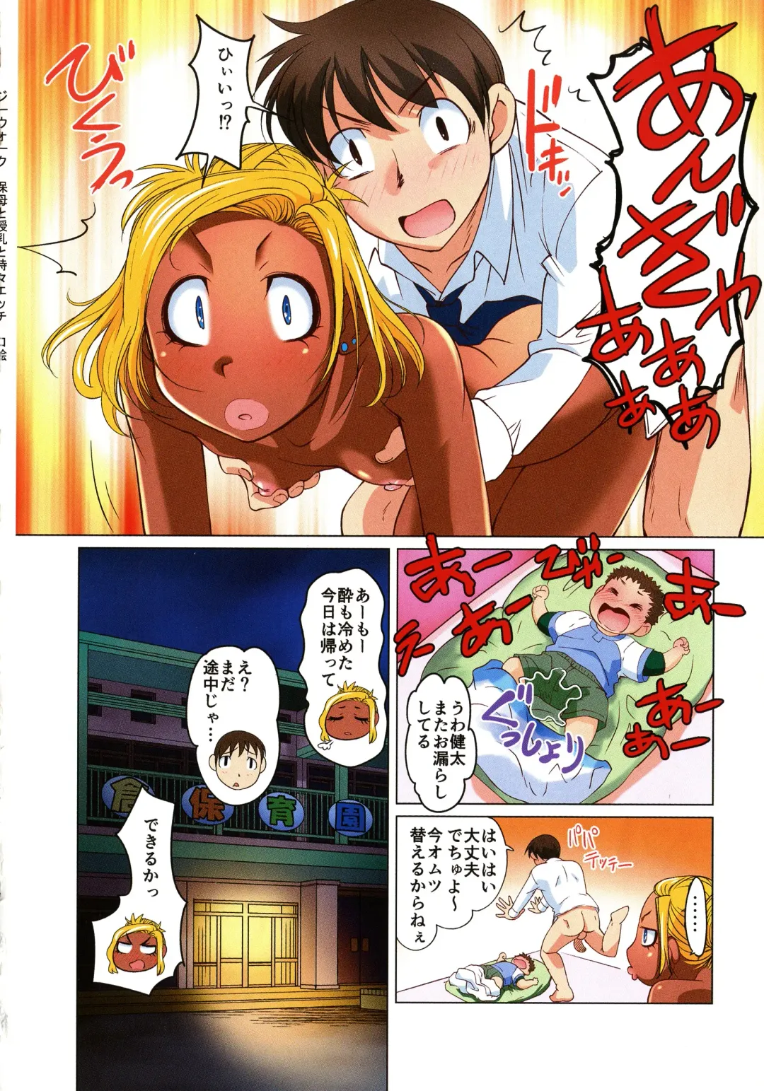 [Raymon] Hobo to Junyuu to Tokidoki Ecchi Fhentai - Page 18