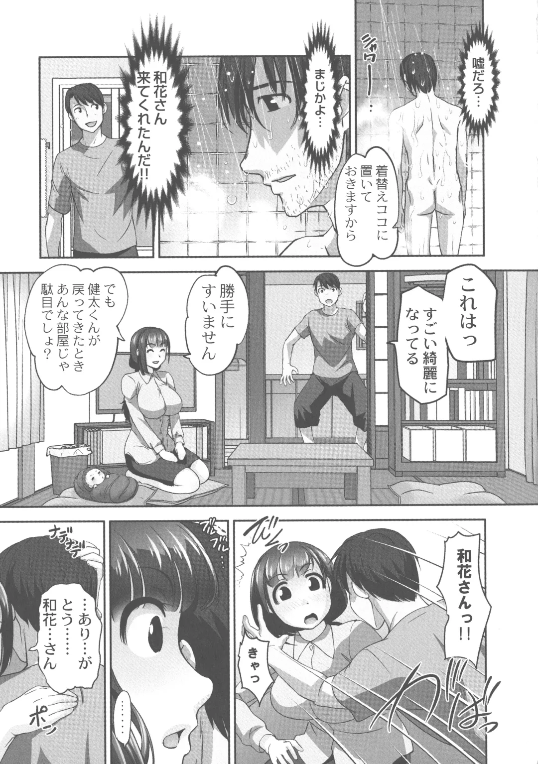 [Raymon] Hobo to Junyuu to Tokidoki Ecchi Fhentai - Page 189