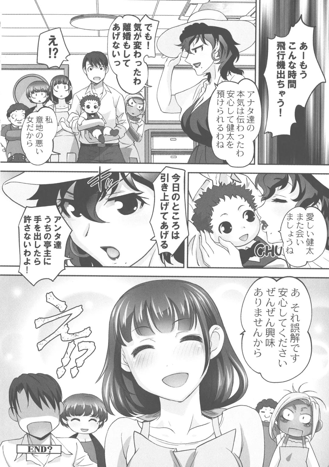 [Raymon] Hobo to Junyuu to Tokidoki Ecchi Fhentai - Page 206