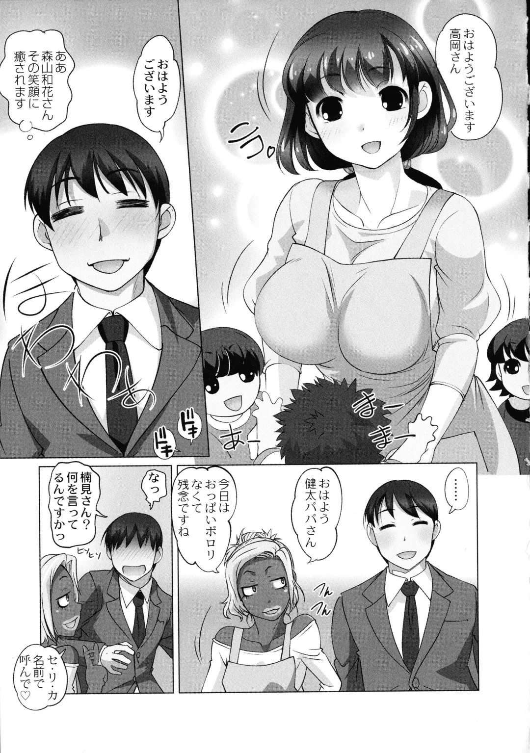 [Raymon] Hobo to Junyuu to Tokidoki Ecchi Fhentai - Page 21