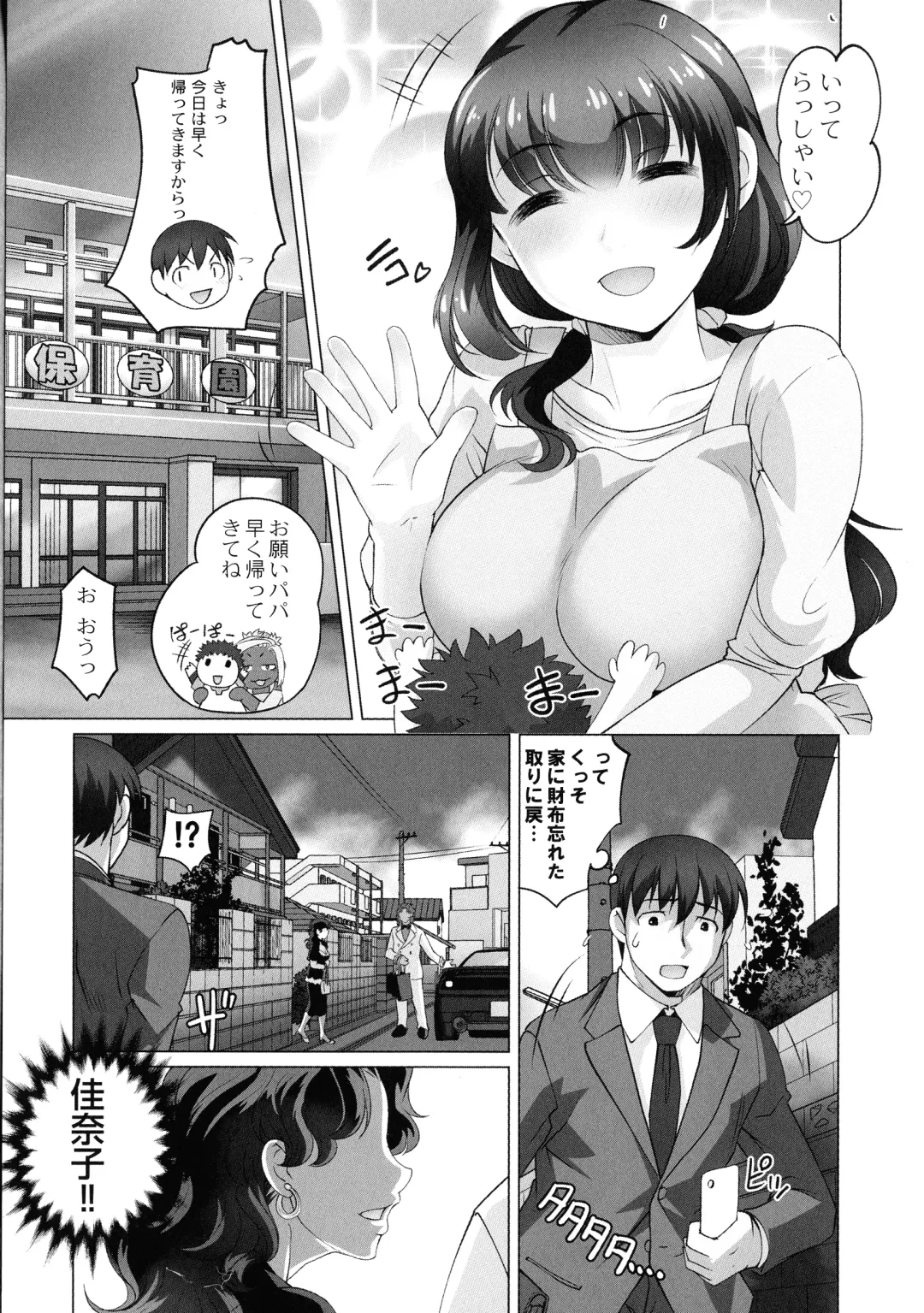 [Raymon] Hobo to Junyuu to Tokidoki Ecchi Fhentai - Page 23